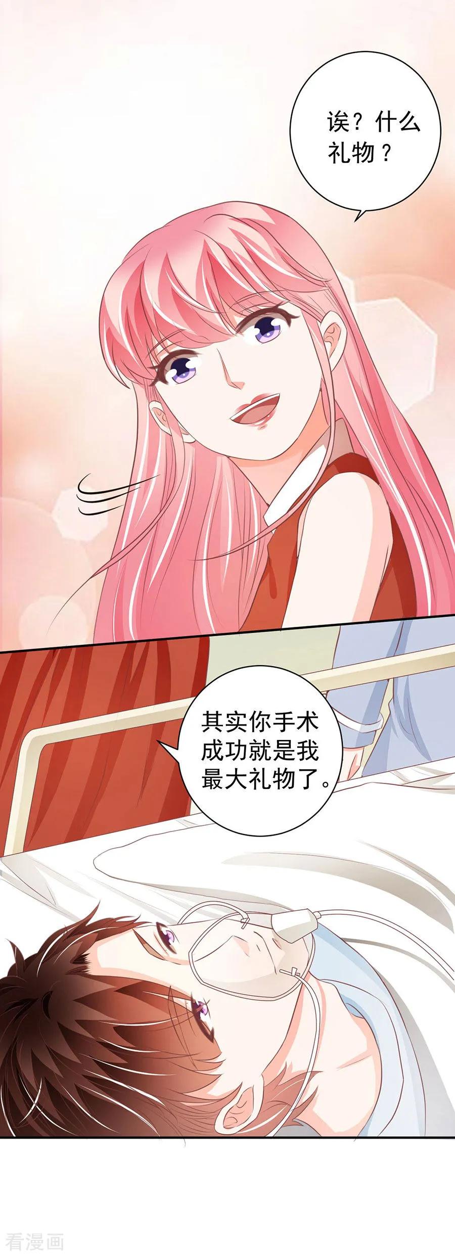 王爵的私有宝贝韩漫全集-最终话无删减无遮挡章节图片 