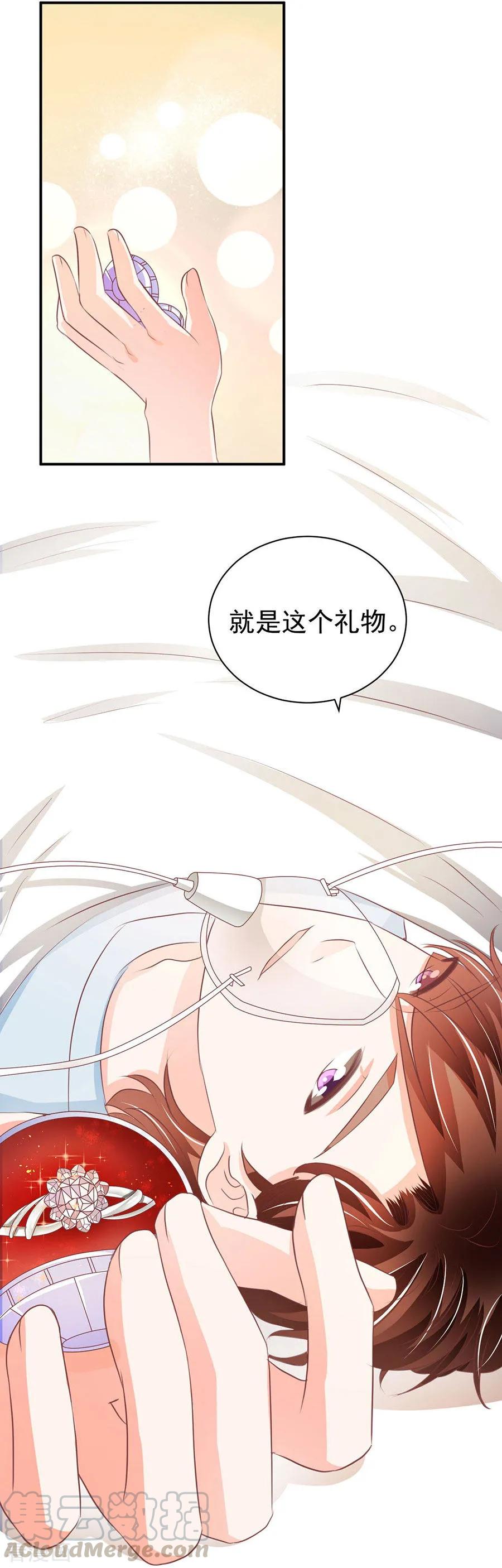 王爵的私有宝贝韩漫全集-最终话无删减无遮挡章节图片 