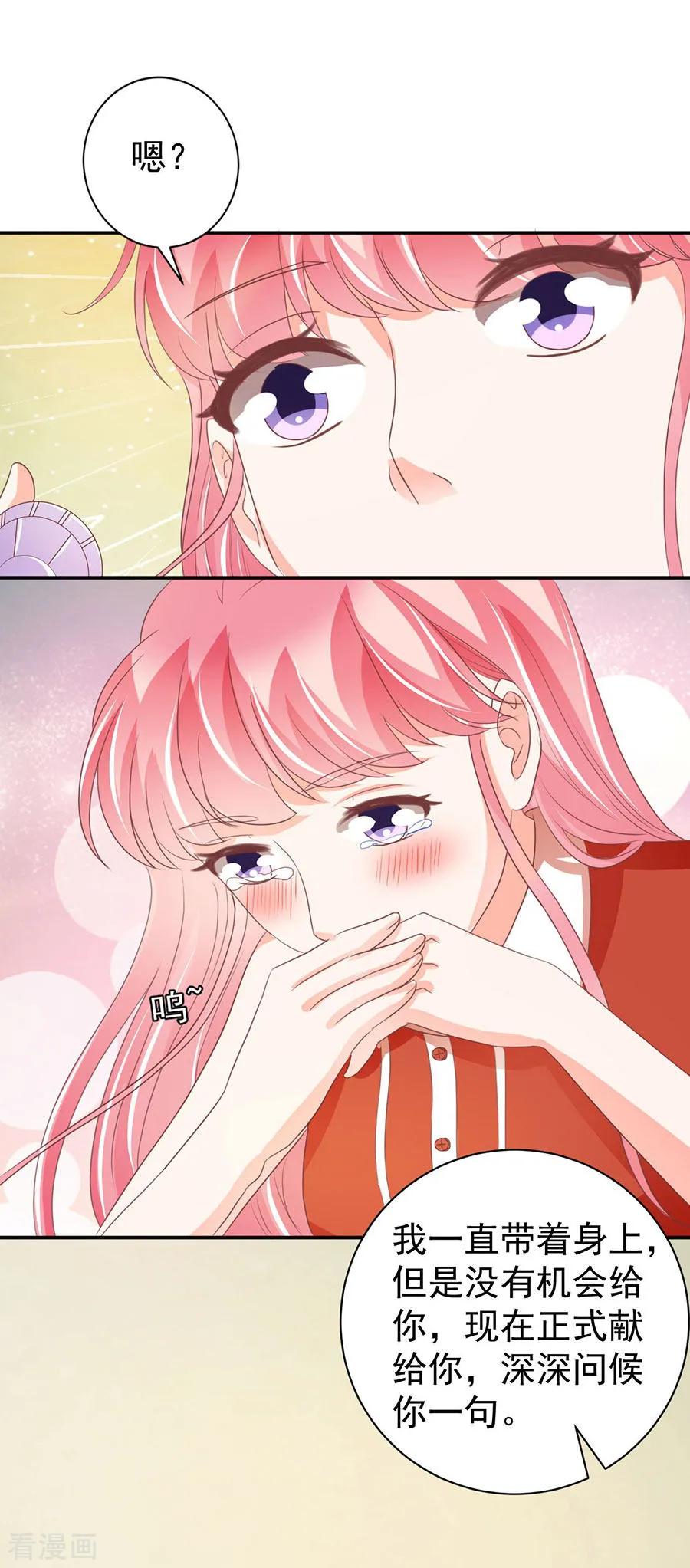 王爵的私有宝贝韩漫全集-最终话无删减无遮挡章节图片 