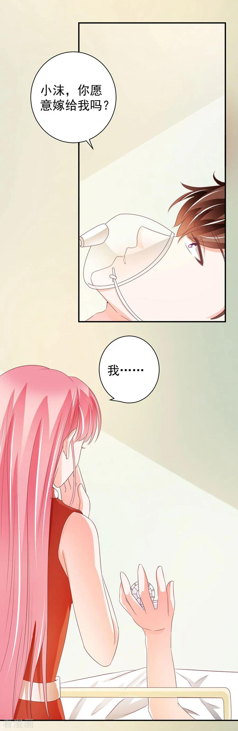 王爵的私有宝贝韩漫全集-最终话无删减无遮挡章节图片 