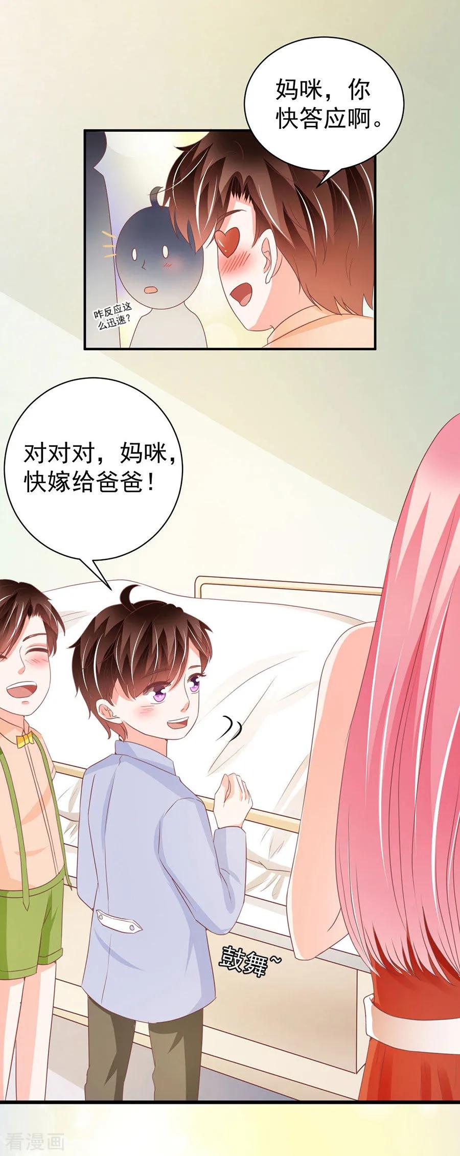 王爵的私有宝贝韩漫全集-最终话无删减无遮挡章节图片 