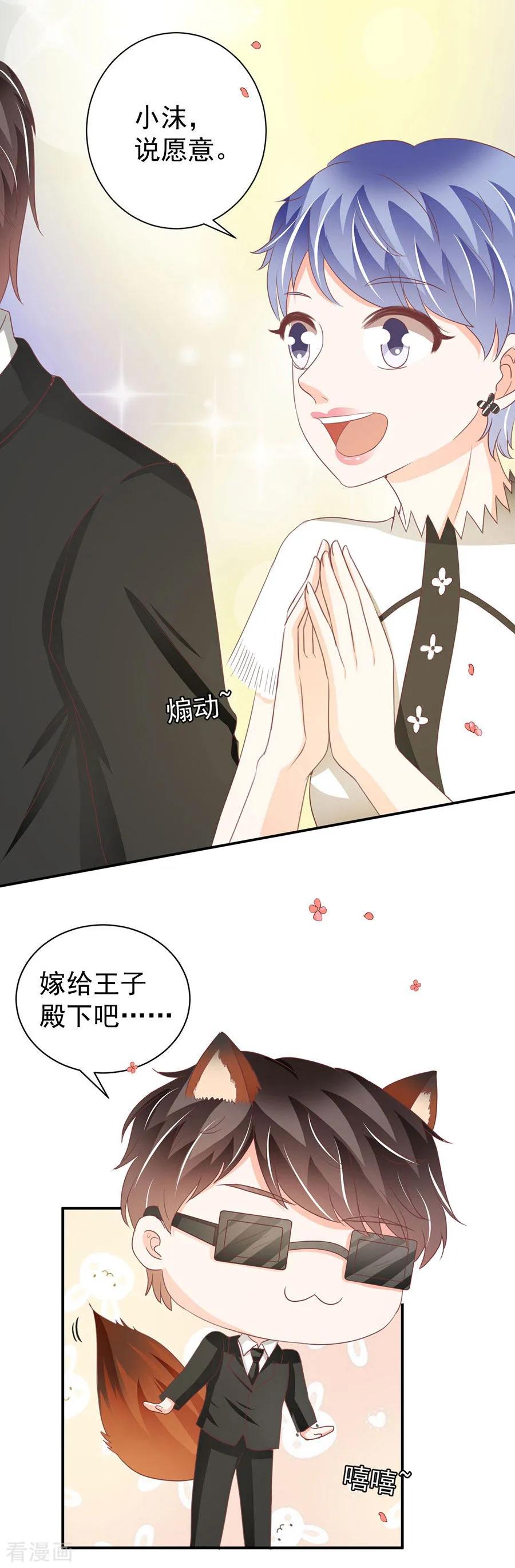 王爵的私有宝贝韩漫全集-最终话无删减无遮挡章节图片 