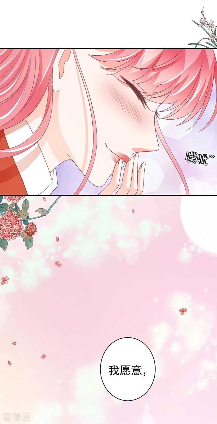 王爵的私有宝贝韩漫全集-最终话无删减无遮挡章节图片 