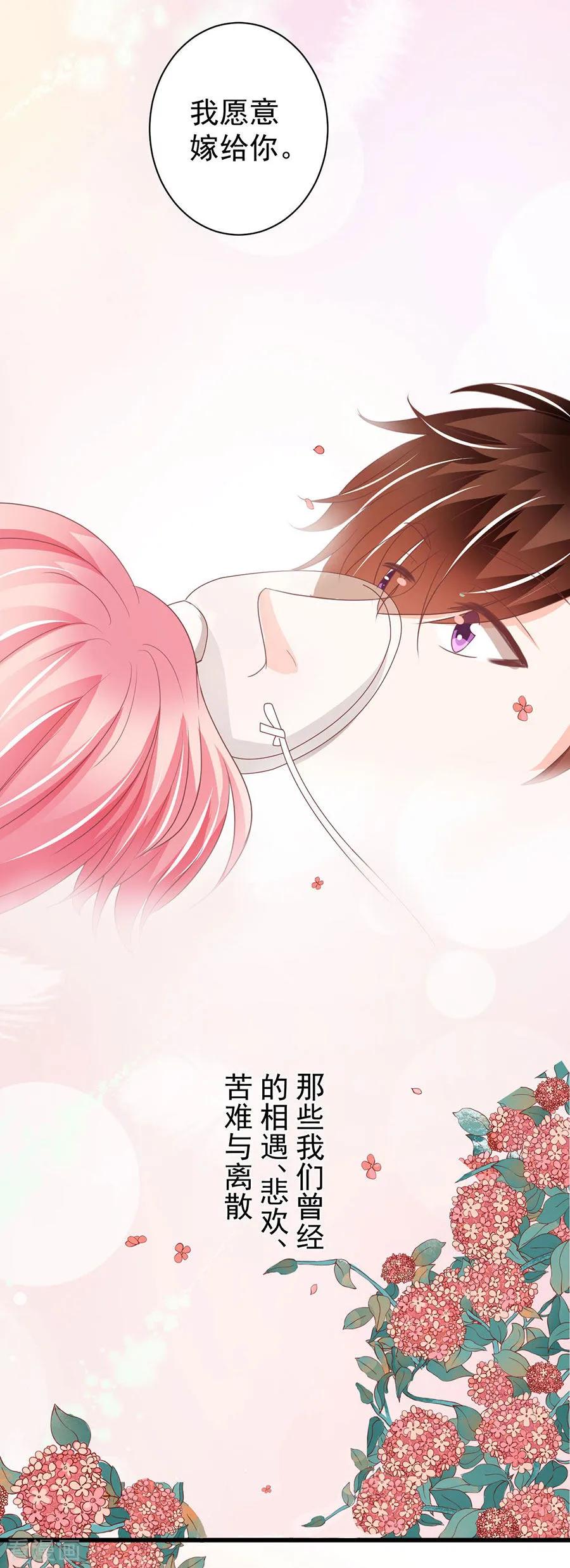 王爵的私有宝贝韩漫全集-最终话无删减无遮挡章节图片 