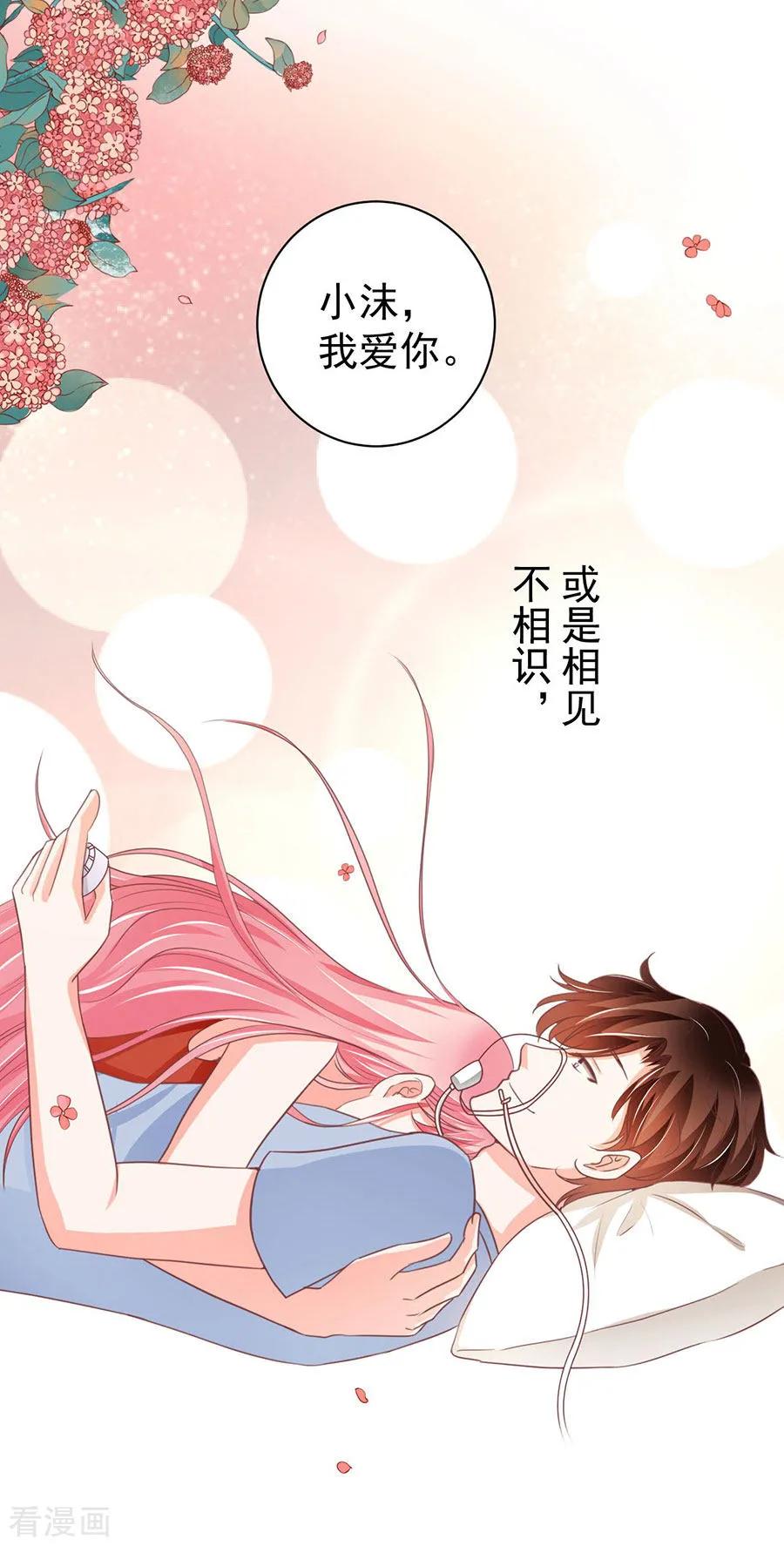 王爵的私有宝贝韩漫全集-最终话无删减无遮挡章节图片 