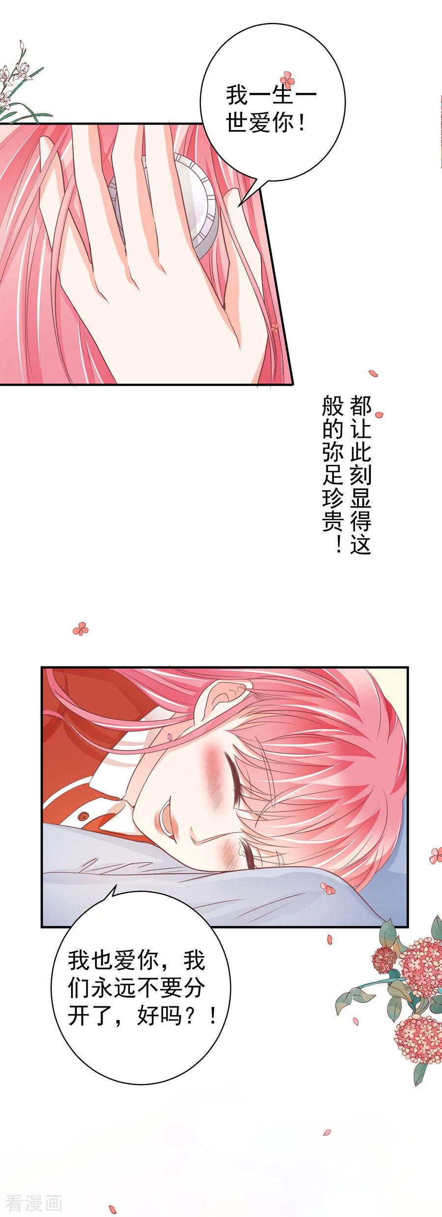 王爵的私有宝贝韩漫全集-最终话无删减无遮挡章节图片 
