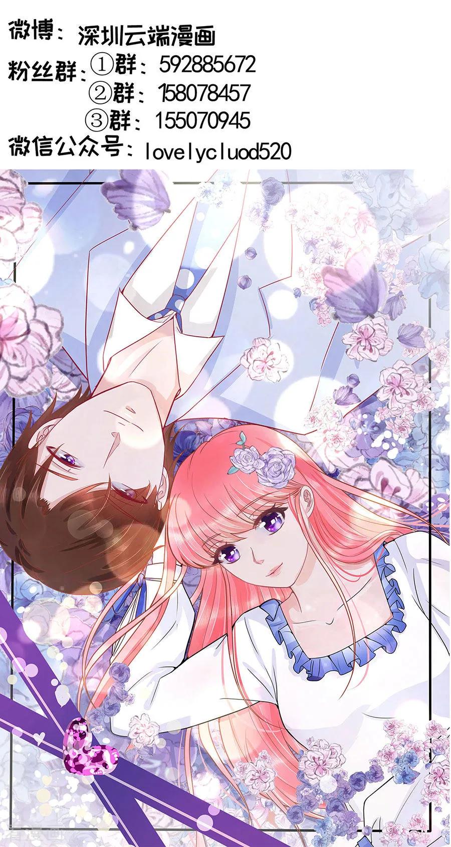 王爵的私有宝贝韩漫全集-最终话无删减无遮挡章节图片 