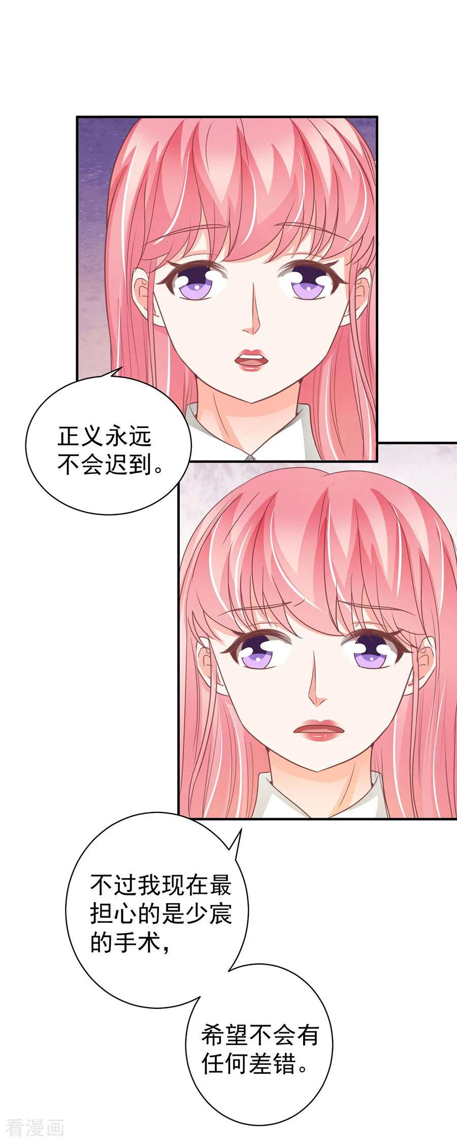 王爵的私有宝贝韩漫全集-最终话无删减无遮挡章节图片 