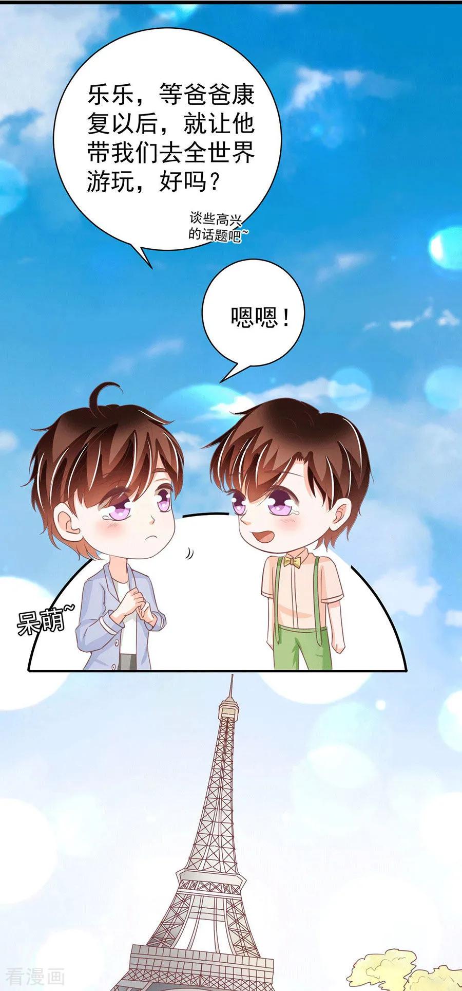王爵的私有宝贝韩漫全集-最终话无删减无遮挡章节图片 