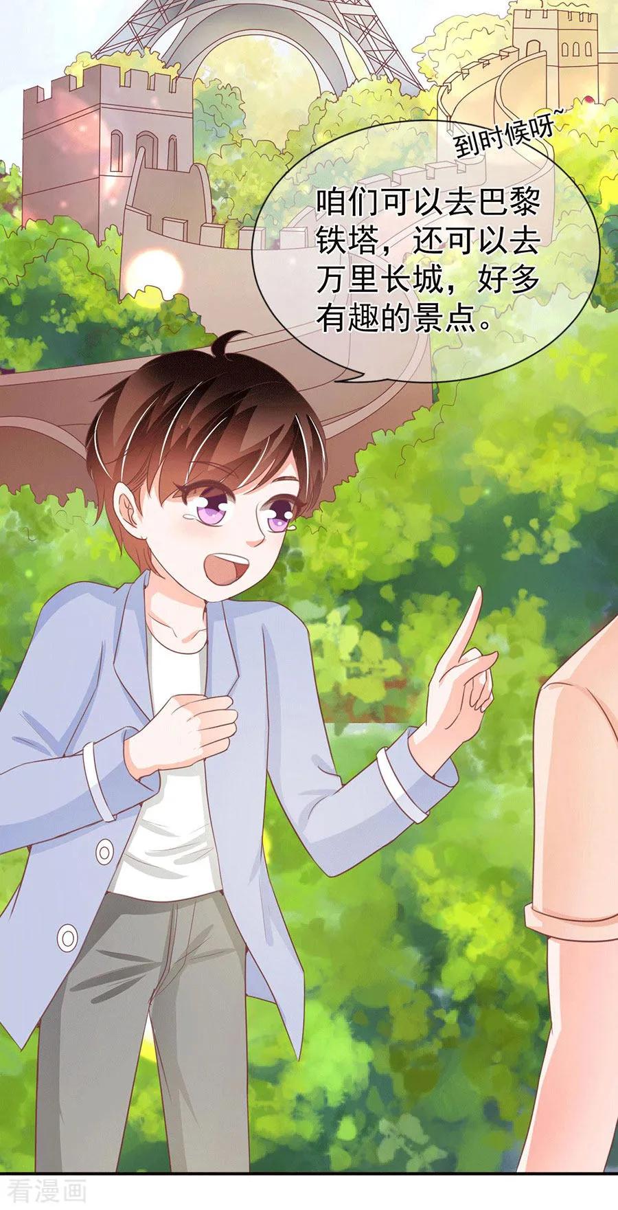 王爵的私有宝贝韩漫全集-最终话无删减无遮挡章节图片 