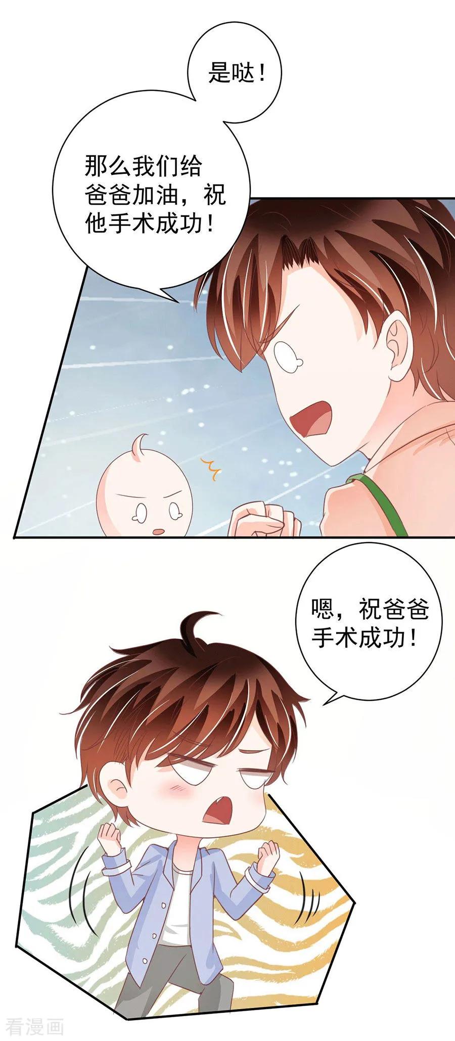 王爵的私有宝贝韩漫全集-最终话无删减无遮挡章节图片 