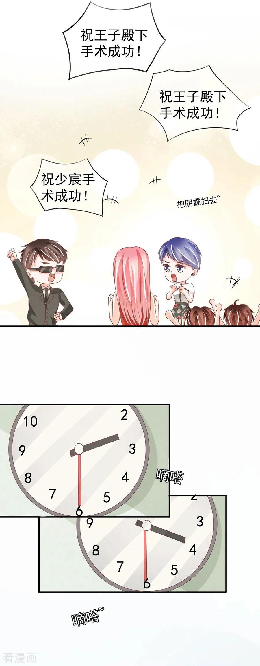 王爵的私有宝贝韩漫全集-最终话无删减无遮挡章节图片 
