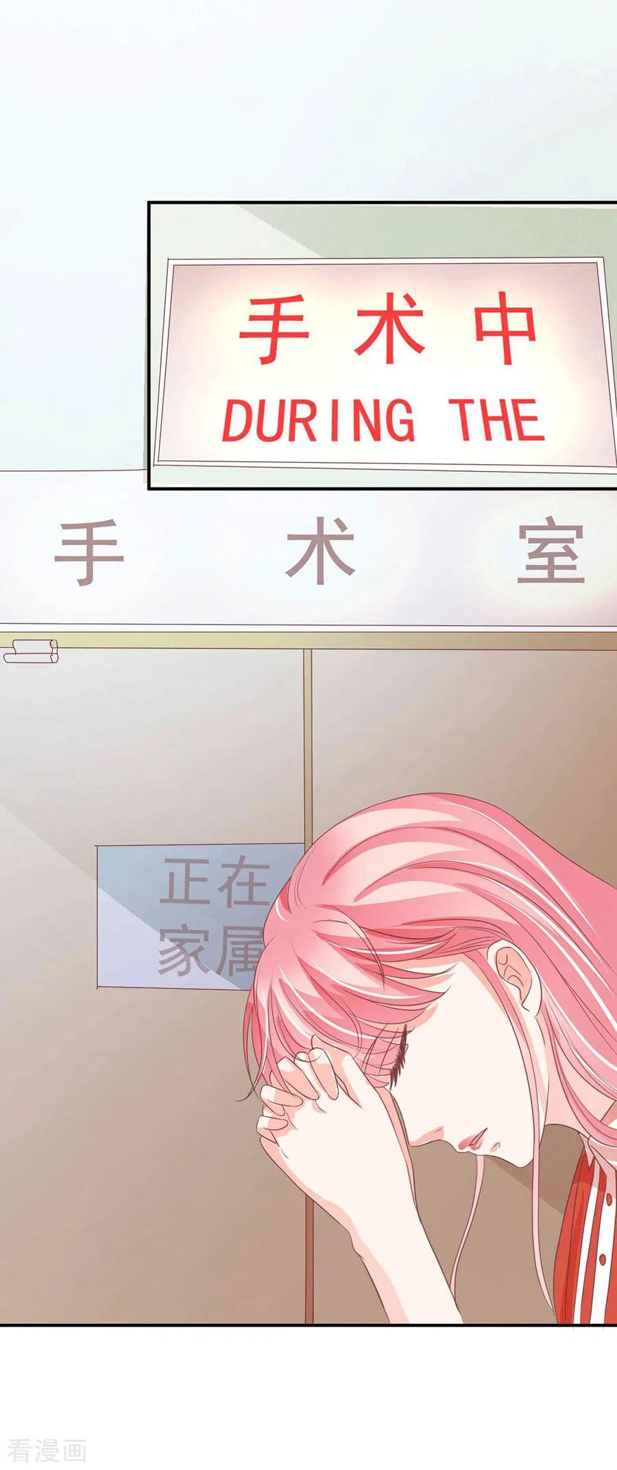 王爵的私有宝贝韩漫全集-最终话无删减无遮挡章节图片 