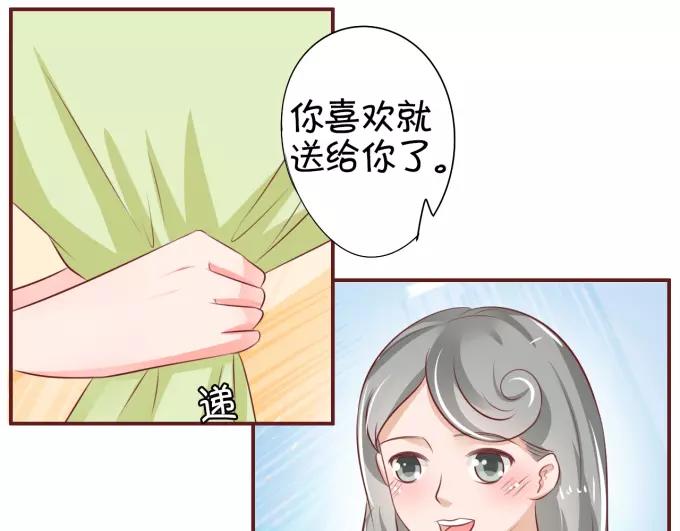 王爵的私有宝贝韩漫全集-第25话无删减无遮挡章节图片 