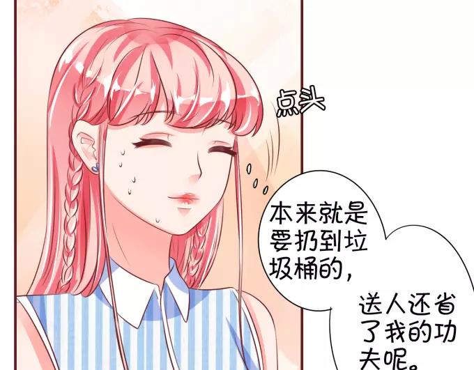 王爵的私有宝贝韩漫全集-第25话无删减无遮挡章节图片 