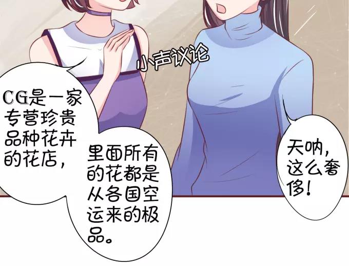 王爵的私有宝贝韩漫全集-第25话无删减无遮挡章节图片 