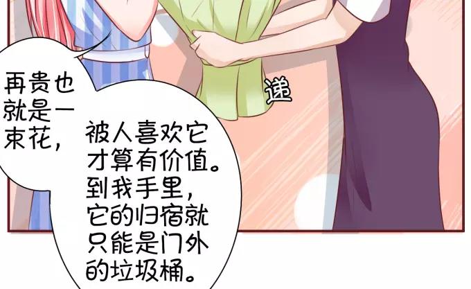 王爵的私有宝贝韩漫全集-第25话无删减无遮挡章节图片 