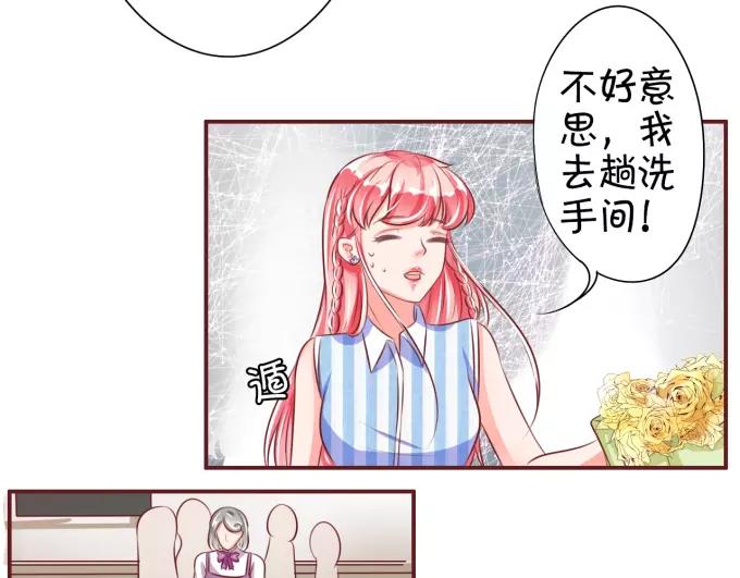 王爵的私有宝贝韩漫全集-第25话无删减无遮挡章节图片 