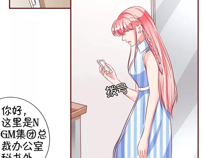 王爵的私有宝贝韩漫全集-第25话无删减无遮挡章节图片 