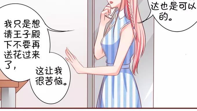王爵的私有宝贝韩漫全集-第25话无删减无遮挡章节图片 