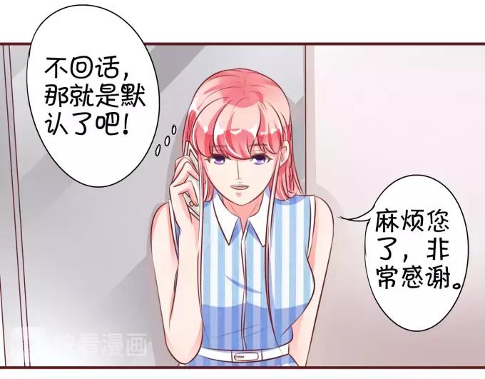 王爵的私有宝贝韩漫全集-第25话无删减无遮挡章节图片 