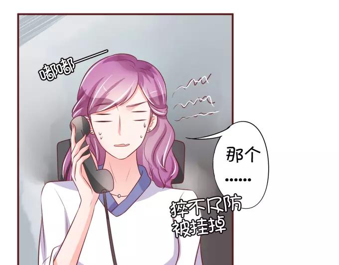 王爵的私有宝贝韩漫全集-第25话无删减无遮挡章节图片 