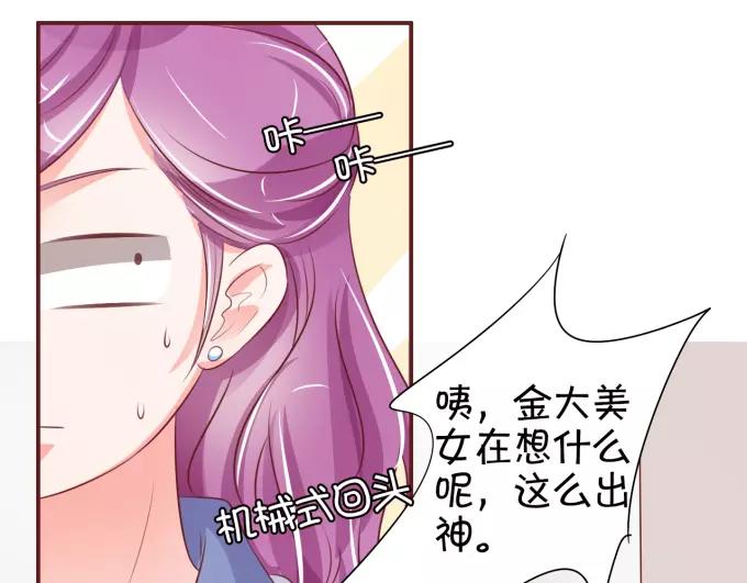 王爵的私有宝贝韩漫全集-第25话无删减无遮挡章节图片 