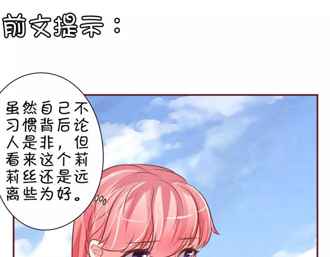 王爵的私有宝贝韩漫全集-第25话无删减无遮挡章节图片 