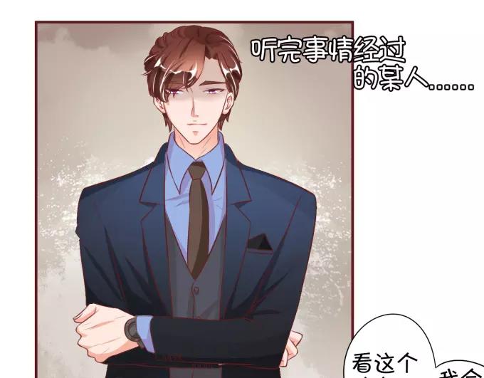王爵的私有宝贝韩漫全集-第25话无删减无遮挡章节图片 