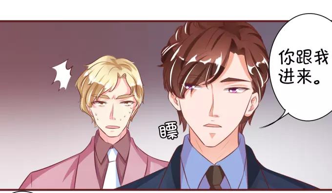 王爵的私有宝贝韩漫全集-第25话无删减无遮挡章节图片 