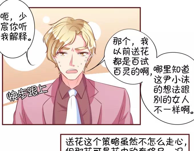 王爵的私有宝贝韩漫全集-第25话无删减无遮挡章节图片 