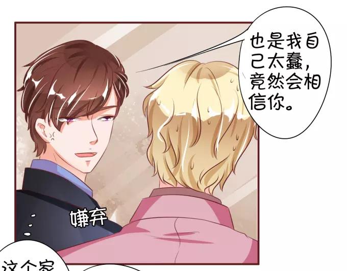 王爵的私有宝贝韩漫全集-第25话无删减无遮挡章节图片 