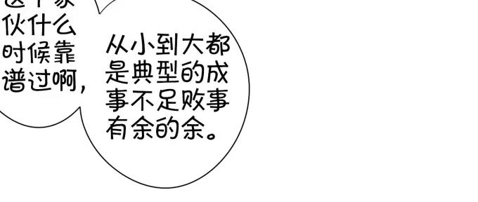 王爵的私有宝贝韩漫全集-第25话无删减无遮挡章节图片 