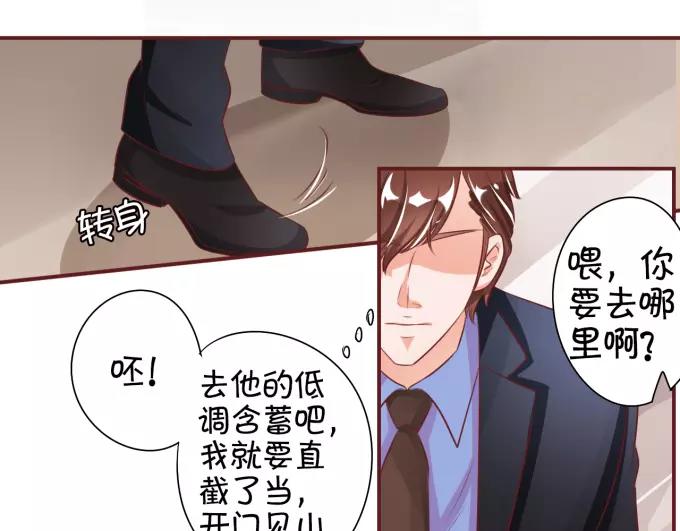 王爵的私有宝贝韩漫全集-第25话无删减无遮挡章节图片 