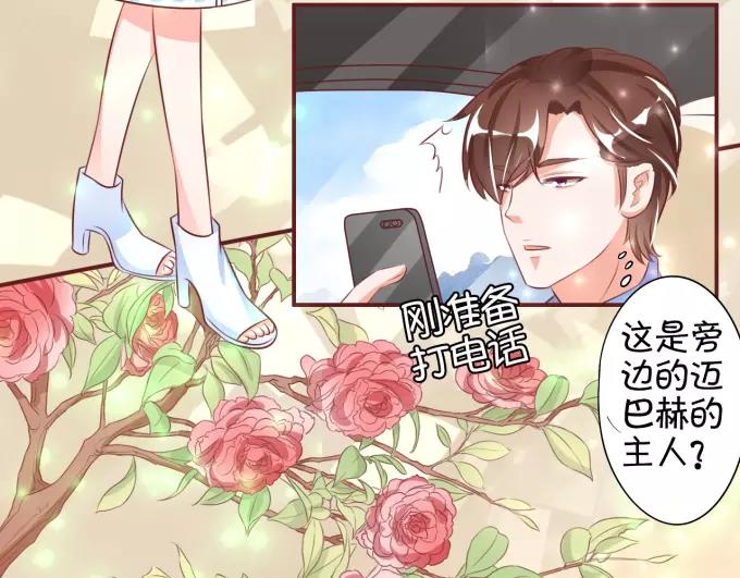 王爵的私有宝贝韩漫全集-第25话无删减无遮挡章节图片 