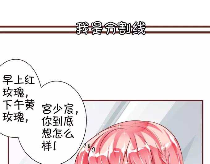 王爵的私有宝贝韩漫全集-第25话无删减无遮挡章节图片 