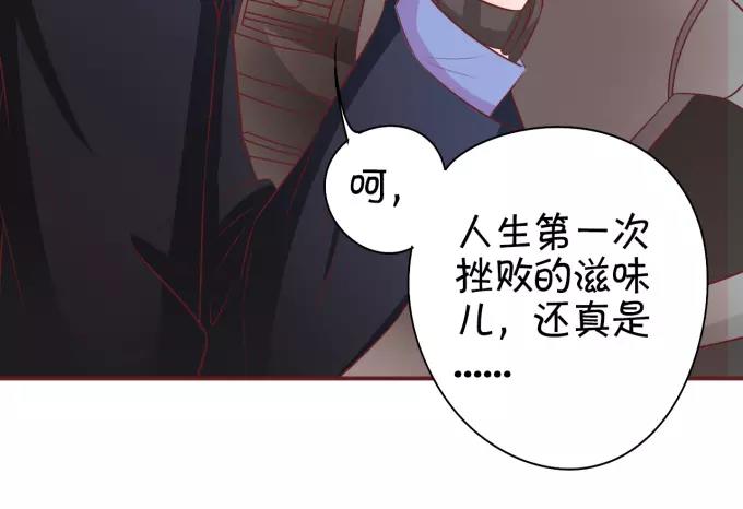 王爵的私有宝贝韩漫全集-第25话无删减无遮挡章节图片 