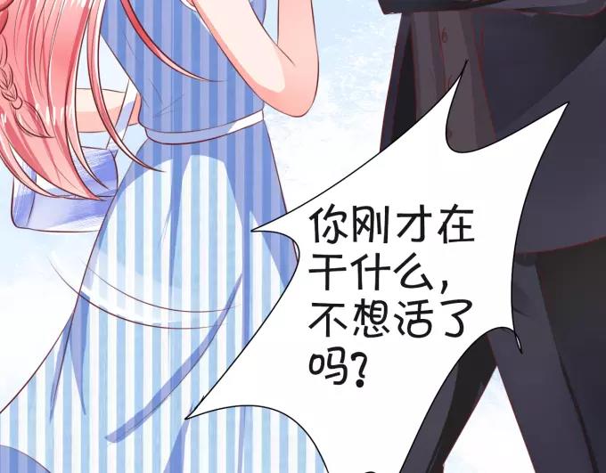 王爵的私有宝贝韩漫全集-第27话无删减无遮挡章节图片 