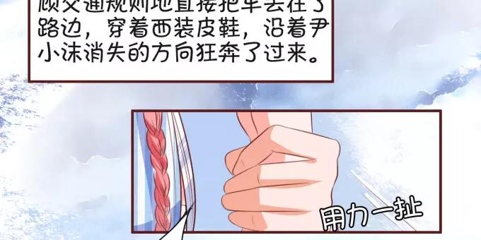 王爵的私有宝贝韩漫全集-第27话无删减无遮挡章节图片 