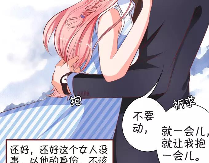 王爵的私有宝贝韩漫全集-第27话无删减无遮挡章节图片 