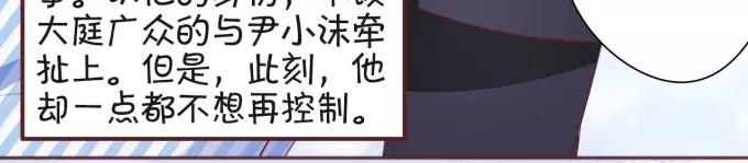 王爵的私有宝贝韩漫全集-第27话无删减无遮挡章节图片 