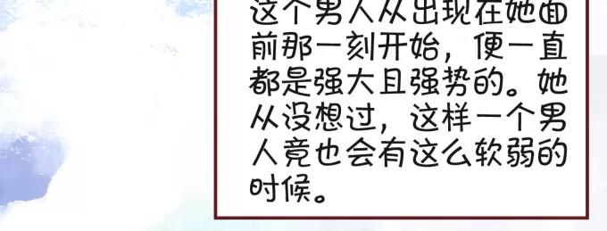 王爵的私有宝贝韩漫全集-第27话无删减无遮挡章节图片 