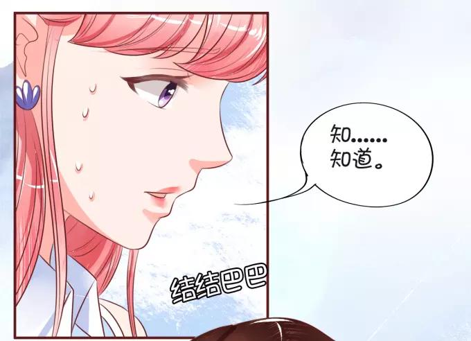 王爵的私有宝贝韩漫全集-第27话无删减无遮挡章节图片 