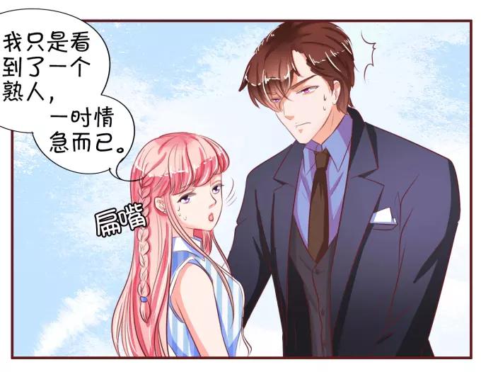 王爵的私有宝贝韩漫全集-第27话无删减无遮挡章节图片 