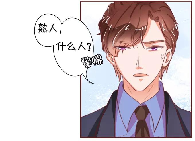王爵的私有宝贝韩漫全集-第27话无删减无遮挡章节图片 