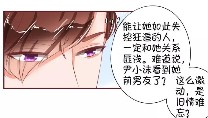 王爵的私有宝贝韩漫全集-第27话无删减无遮挡章节图片 