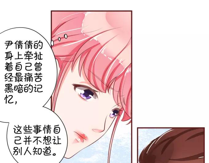 王爵的私有宝贝韩漫全集-第27话无删减无遮挡章节图片 