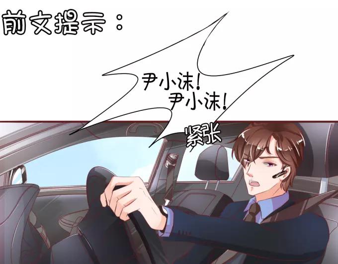 王爵的私有宝贝韩漫全集-第27话无删减无遮挡章节图片 