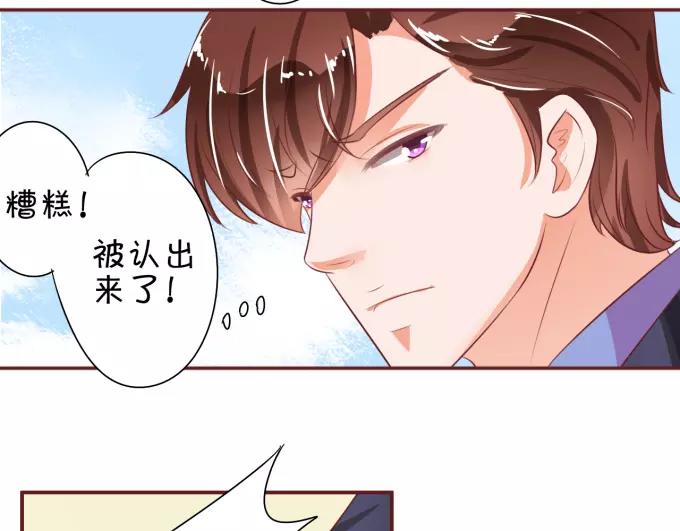 王爵的私有宝贝韩漫全集-第27话无删减无遮挡章节图片 