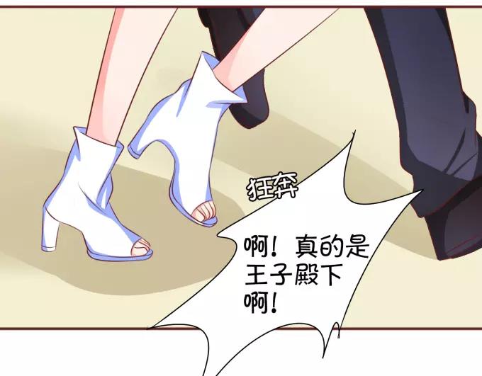 王爵的私有宝贝韩漫全集-第27话无删减无遮挡章节图片 